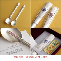 왕실 거북 칠보 은수저 1벌 99% 30돈 보증서 혼례 실속형 구정 명절 칠순 선물 추석 제사 차례 상감도금 외국인 귀빈 전통 가격 답례 관공서 기념문구인쇄 포장 회사 단체 파는곳, 청색-종이무료포장