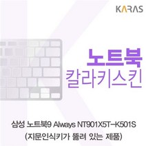 S/N_: 삼성 노트북9 Always NT901X5T-K501S(A타입)용 칼라키스킨 : 18622F_FBG, 1, 그린