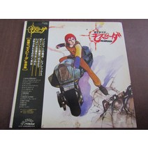 마카롱 LP판 희귀앨범 레코드판 턴테이블 조 히사이시 메카 제네시스 모스피다 mospeada soundtrack 168