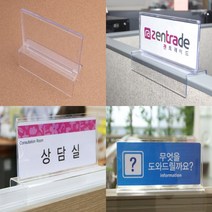 양면 파티션꽂이 명찰꽂이 파티션걸이 파티션이름 이름표꽂이, 대 - 45mm