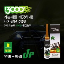 [∂LL7] 카렉스 M5 i3000 + 연료시스템 세정제 경유용 145ml 차첨가제 용첨가제 량첨가제 자동 량관리악세사리_h§eEA, 옵션없음[^%&], 바로이상품♡, §본상품§e