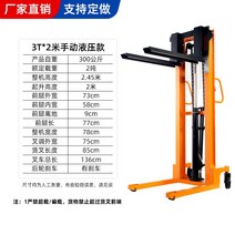 수동 유압 지게차 스태커 리프트 트럭 핸드 푸시 운반 하역 포크리프트, 3T/2m 수동 유압 모델