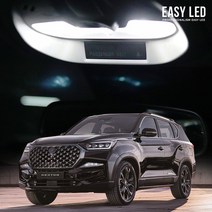 EASYLED 실내등 4세대 카니발KA4 투싼NX4 아반떼CN7 쏘렌토MQ4 쏘나타DN8 싼타페TM K5DL3 더뉴K7 올뉴K3 모닝 레이 니로 스파크 렉스턴 스포츠 칸 차량용, 1세트, 올뉴렉스턴 2021년형