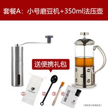 에끌 스텐 핸드 커피 원두 연마기 가정용 손 흔들기 콩기 분쇄기 컴팩트수동커피분쇄기 수동커피그라인더-16314, 단일옵션, 04.트럼펫 연두기 350ml 법압