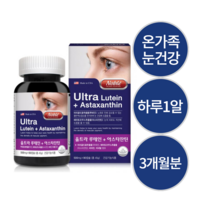 눈에좋은영양제 눈영양제올인원 어린이 초등학생 중학생 루테인 아스타잔틴 비타민A E 아연 20%