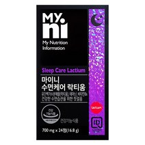 락티움 락 티움 수면 영양제 식약청 인정 알약 캡슐 300mg 식약처 인증 프랑스 수입 일동제약 추천 테아닌 엔 정 트립토판 마그네슘 타트체리 분말 미강주정추출물 가루 비타민b6, 700mg, 1box 24정