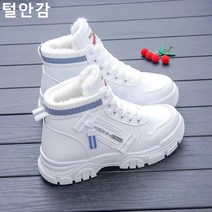 여성 워커 발편한 통굽 쿠션 여성 트렌디워커 여성하이탑 운동화 굽높이4CM 패션 운동화 예쁜운동화225-250mm