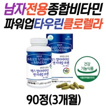 남자 전용 종합 비타민 파워 업 타우린 클로렐라 정 비타민b컴플렉스 c d k 징크 엽산 멀티 영양제 50대 60대 70대 노인 아버지 어르신 추천 밀크씨슬 마카 류신 타블렛 효능