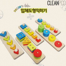 위withh_해피타운 첸스교구 원목 입체도형 익히기 시리즈 어린이완구 도놀이 가정용장난감 용장난감♥withy, ♥withy연산도형(HP610008)