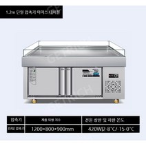 반찬 업소용 냉장고 정육 샐러드 냉동평대 테이블냉장고1200 업소용냉동고 셀프바냉장고 마트, 1200X800X900 냉장냉동고