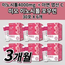 여성 호르몬 불균형 생리주기 불규칙 생리불순 생리통 완화 생리 전 증후군 붓기 통증 가슴 증상 완화 임신 전 계획 준비 미오 이노시톨 포우먼 엽산 비타민c 아연 스틱 영양제 30포, 6개