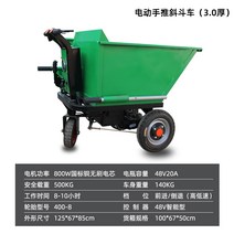 전동수레 전기리어카 카트 농업용 수레 건설 현장 전기 트롤리 재 버킷 세발 자전거 벽돌 도구 카트 트롤리 덤프 트럭 농업 효도선물 부모님선물 구르마, 전동 핸드 푸시 경사 트럭 두께 3.0