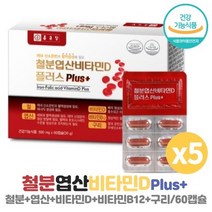 종근당 철분제 임산부 햄철 철분보충제 철분영양제x5박스(10개월), 상세페이지 참조, 상세페이지 참조, 상세페이지 참조, 상세페이지 참조, 상세페이지 참조