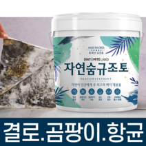 결로방지페인트 자연숨 규조토페인트 5kg 곰팡이방지 벽지 항균 베란다 실내 단열페인트, 16.딸기우유B(하단 색상표참조), 1개