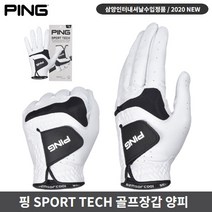 핑 SPORT TECH 2020 골프장갑 양피 삼양정품, 왼손착용 L