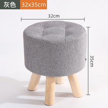 패브릭 작은 스툴 화장대 의자 낮은 높이 원목받침대 손님 커피 테이블 좌석 체어, 회색 35cm