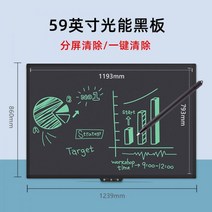 학교 학원전자칠판 스마트 대형 420526, 59인치 라이트 에너지 칠판_123x86cm