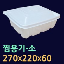 사각찜용기-소/중/대 100개(뚜껑포함) 사각찜포장용기 갈비찜포장 찜닭포장 찜배달용기 찜용기 찜용기대 찜용기소 배달찜용기 찜용기 찜포장용기 일회용찜용기 찜용기 해물찜포장, 1.사각찜용기(소-100개)