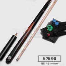 세룬 당구 큐대 용품 다이 그립 포켓볼 4구 개인큐, A. 당구큐대(9.8mm)+사은품