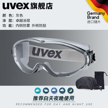 해외 UVEX 고글 남자 풍사방지 드라이브 안개와 먼지 차단 바람막이가 날아다니고 통풍이 잘 됩니다-167010, 단일옵션, 옵션09