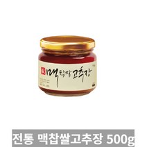 맥찹쌀고추장 가격비교로 선정된 인기 상품 TOP200