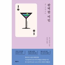 완벽한 미인 호시 신이치 쇼트 쇼트 시리즈 1, 상품명