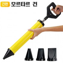 ST 몰타르건 우레탄 모르타르건 CEM61 노즐4개 코킹 응급복구 수리 시멘트 황토 아스팔트도로, 단품