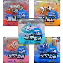 ZURU 움직이는 로보피쉬 1P (1.레드 2.오렌지 3.민트 4.핑크 5.블루 / 5종 택1) / 사용연령-3세이상, 1.레드