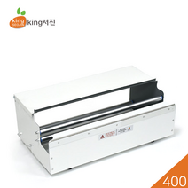 킹서진 수동 랩포장기(핸드랩퍼) 400mm