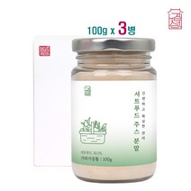 서트푸드 주스 분말 가루 서트푸드식단 녹즙 케일 서트푸드파우더 그린 쥬스 스무디 바나나 베리 새싹보리 말차 써트푸드 샐러드 야채 채소 견과 음식 식품 폴리페놀 시트루인 효능, 3병