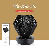 장식등 별이총총한하늘 등불 투영법 온 하늘에 가득함 방 침실 프로포즈 장면 배치 팬시 생일선물 커플 3994095001, 백광 솔리드 무지 충전 판 1