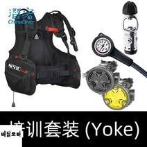 bcd 스쿠버다이빙 세악 SEAC 클럽 club 세트 1 2단, Yoke