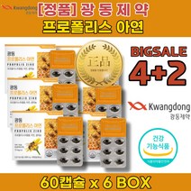 입안 목 구내 비 면역력 염 증 에 좋은 높이는 영양 제 약 사 유 아 프로폴리스 알 복용 약 먹는 법