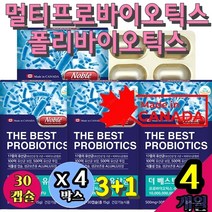 노인 멀티 포스트 폴리 프로 바이오틱스 락토바실러스 비피더스 천연 유산균 시너지 아시도필루스 추천 락토페린효능 영양제fos 프로바이오생 프리바이오틱 속편한 RGG LCC 장내미생물