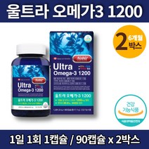 캐나다산 부스터 울트라 홈쇼핑 프리미엄 생선 살몬 새몬 오메가3 골드 비타민d 노인 할아버지 알머니 중년 남성 여성 영양제, 2박스