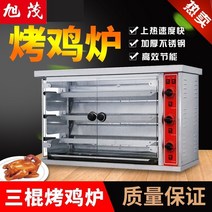 전기구이통닭 옛날 치킨 통구이 족발 에어프라이어 Xumao 상업용 가스 오리 오븐 완전 자동 회전식 생선 기계 바베큐 오븐 공장 직접 판매 오븐, mej-3p