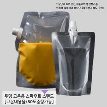 스파우트 투명스탠드(12시방향) 소스파우치 [한박스], 10*17＋3[1000매]