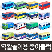 타요 종이 벽돌블럭 아기종이블럭 영아블럭, 32pcs