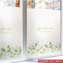 학원시트지 창문사생활보호필름(배경색무)-950x1900mm