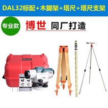레벨기 삼각대 고정밀 광파기 레벨측량기 수평기 레이저 광파 회전형 오토 기 측정기 자 거리 거치대, [프로페셔널] DAL32 기본배치+목발대+탑척 거치대