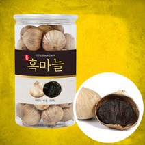 통 흑마늘 500g
