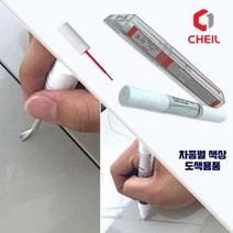 [오너클랜] 제일 붓페인트 붓펜 카페인트 ABP K5 하이브리드