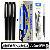 콘테 Baoke BAOKE PC1848중성펜 1.0mm블랙 사인펜, T04-블랙 펜 3개+12개붓 날