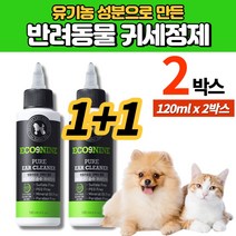 강아지 개 반려견 애견 귀세정제 이어 클리너 병풀 추출물 천연 항생물질 에코서트 인증 유기농 성분, 2박스