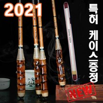 [케이스증정]낚시대/죽장 나한죽 대나무낚시대 민물낚시대 카본낚시대, 팔공 낚시대 4.5