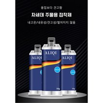 POZEAL 초강력 금속 접착제 공업용 방수접착제 접주물용/공업용/금속접착제 내열성 보수제 콜드 용접, 100g