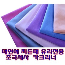 유리전용세차타올4040(10장), 보라, 세차타월10장