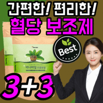 바나바잎 추출 분말 가루 파우더 아침 점심 저녁 식사대용 중년 갱년기 부모님 직장인 남성 여성 바나나 바니바 바나마 입 잎 ldl 간 콜레 스톨 스테롤 스트롤 당 수치 혈행 보조제, 3+3 / 3개월