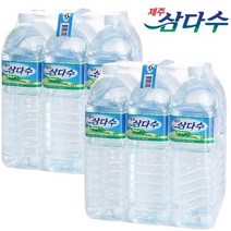 제주삼다수 2리터 6개 12개 18개 24개 30개 특가할인행사 JEJU SAMDASOO, 2리터 12개
