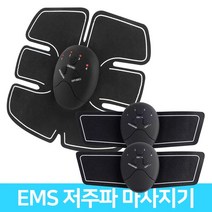 EMS 저주파 무선 마사지기 운동기구